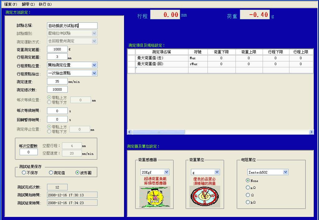 永兴集团网站