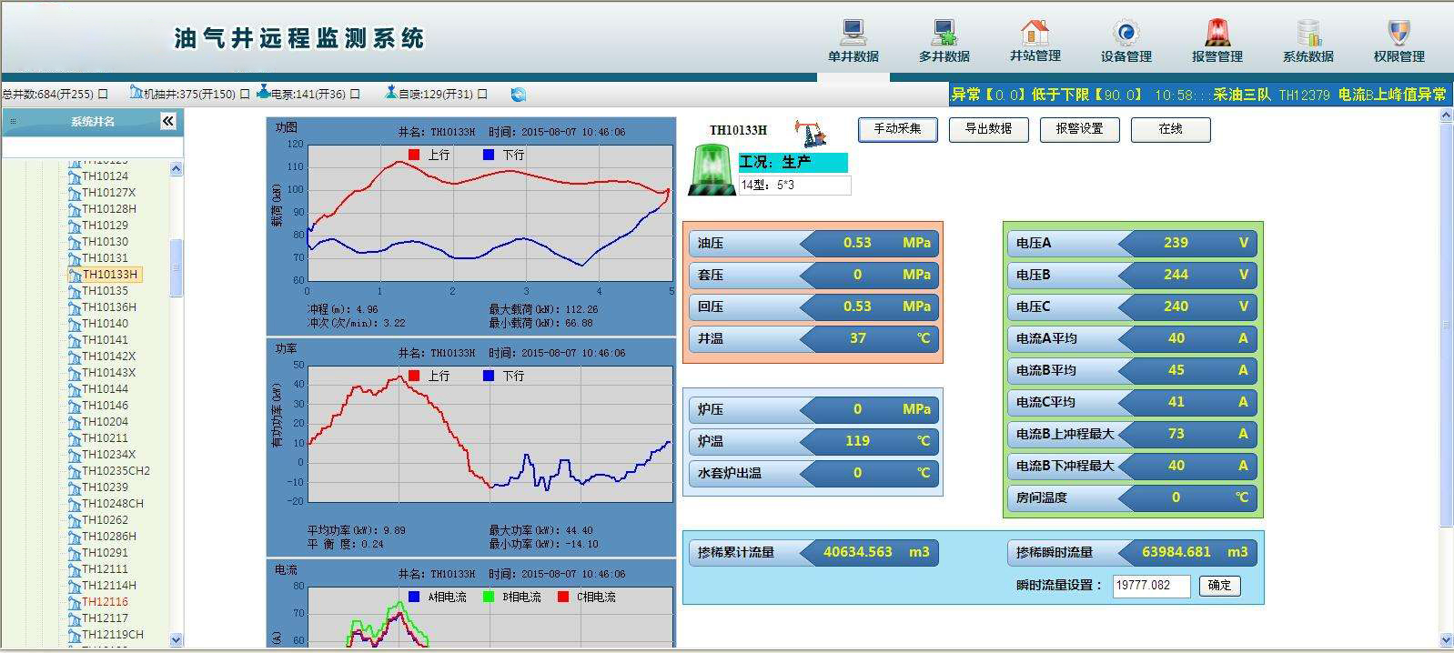 永兴集团网站