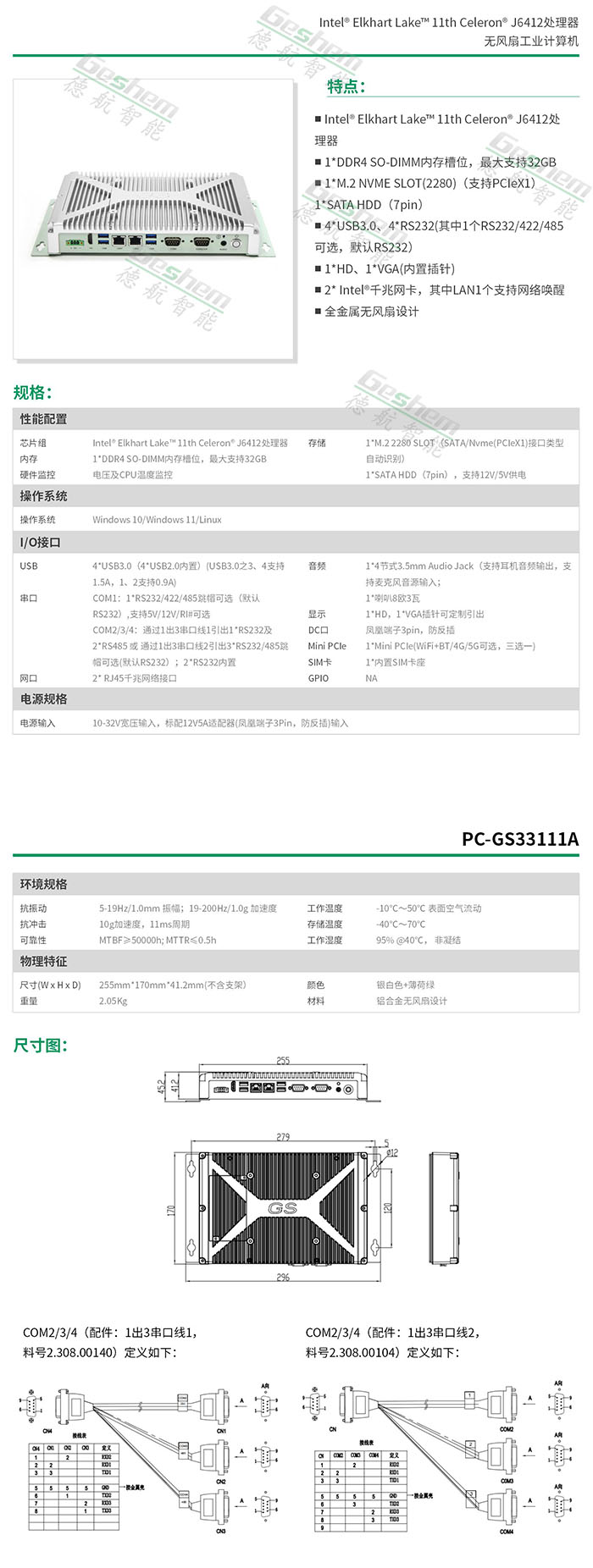 永兴集团网站