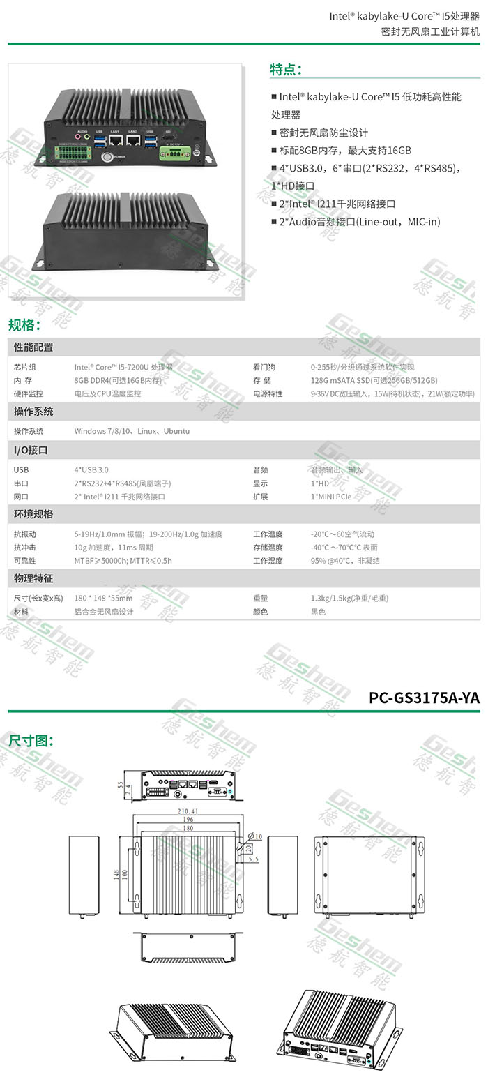 永兴集团网站