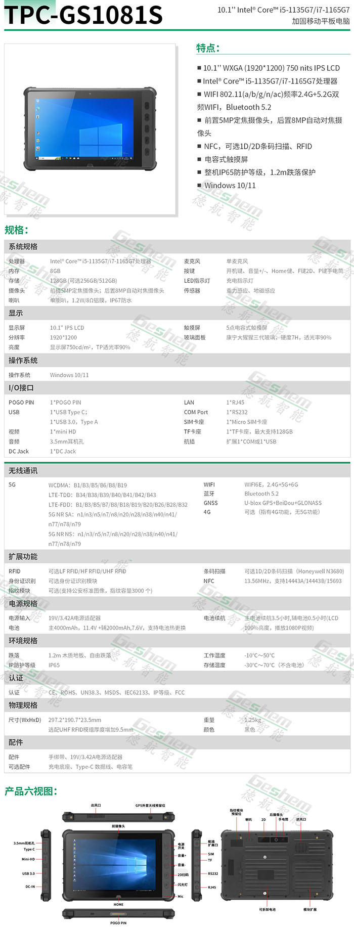 永兴集团网站