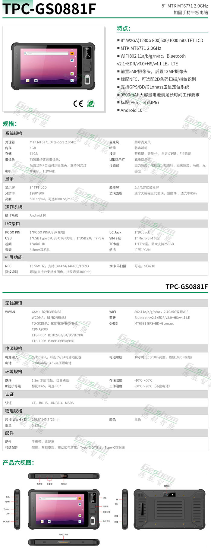 永兴集团网站