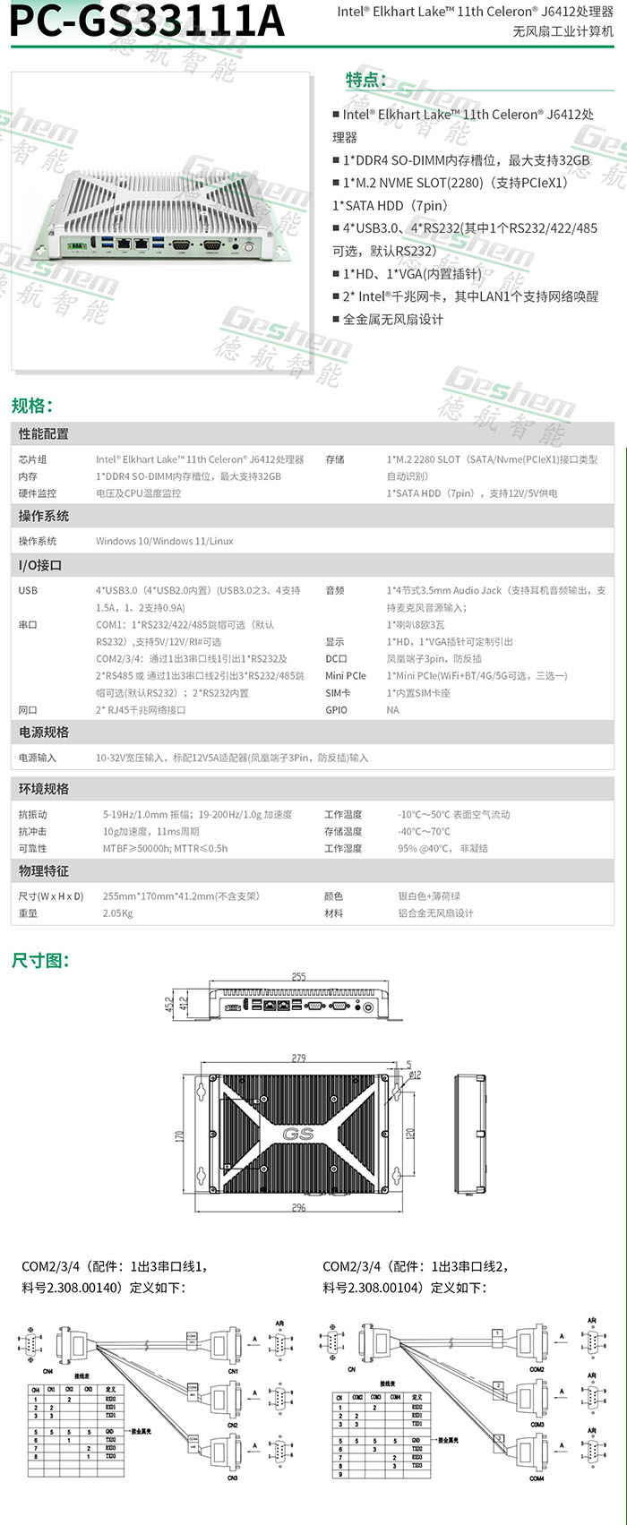 永兴集团网站