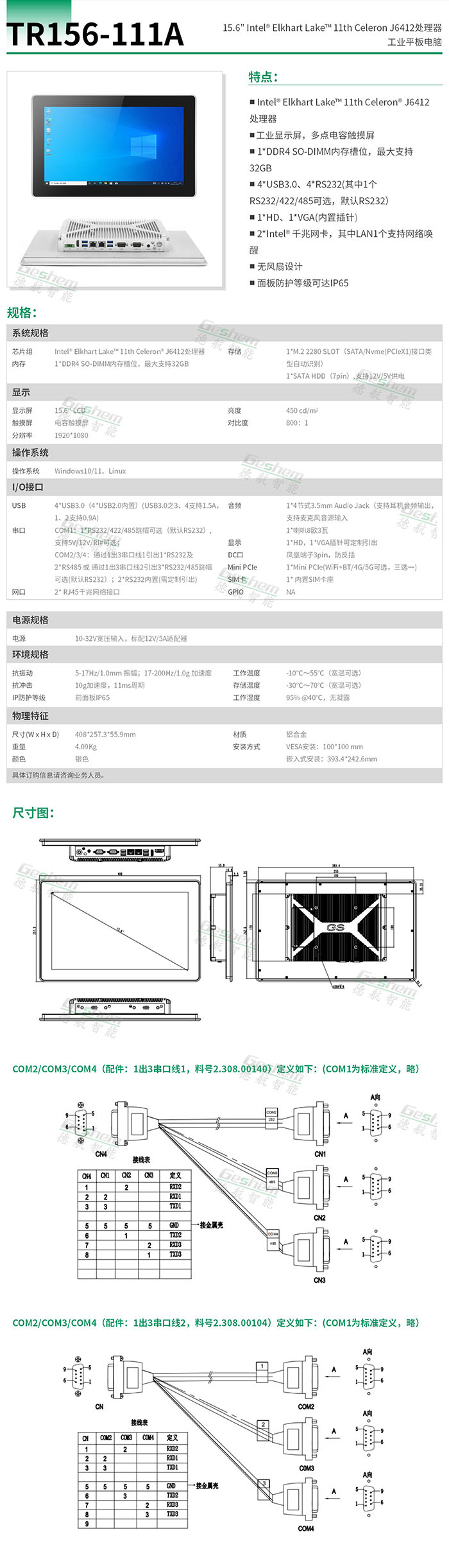 永兴集团网站