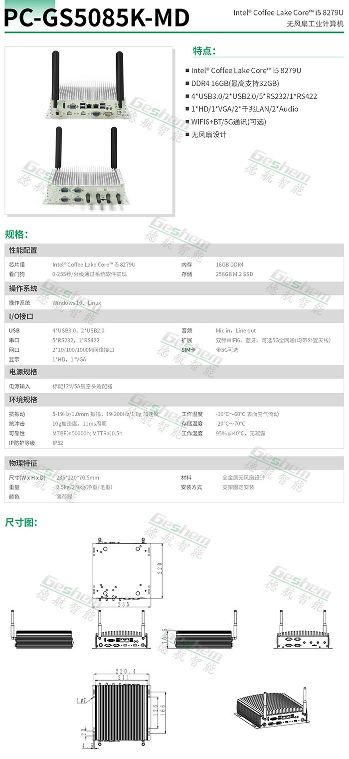 永兴集团网站