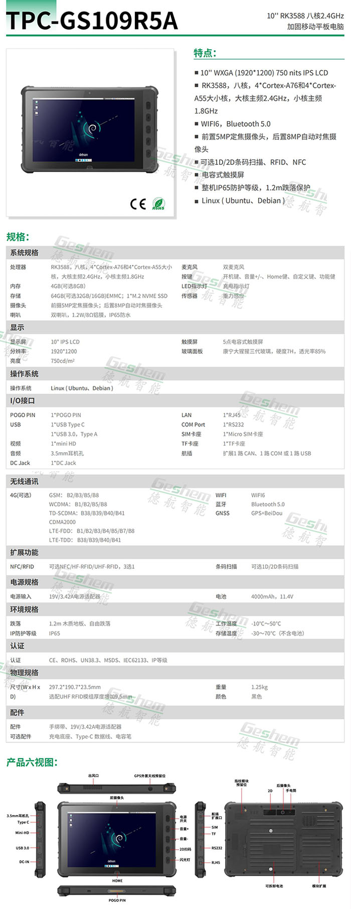 永兴集团网站