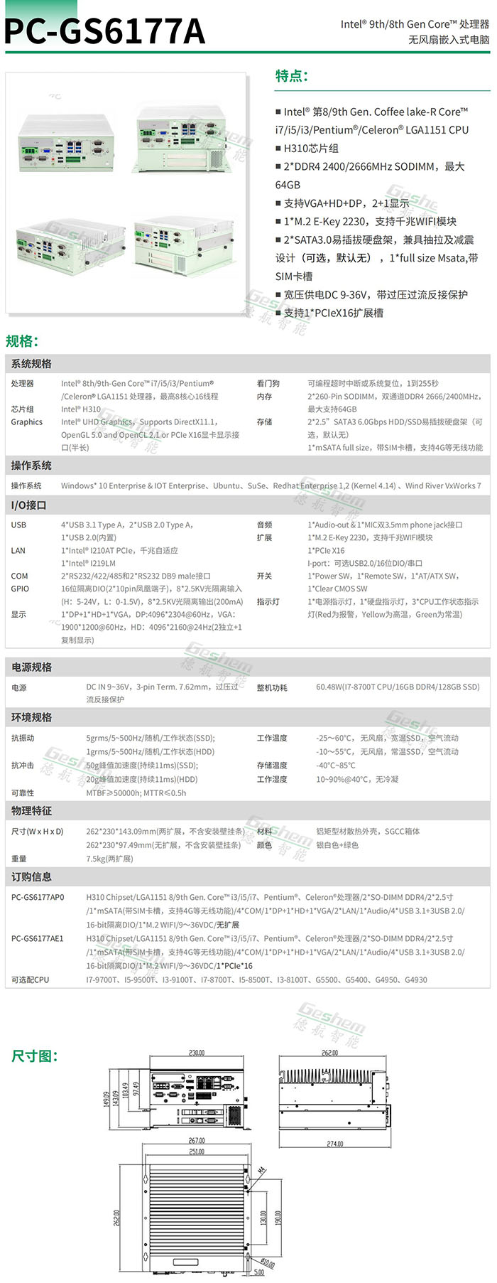 永兴集团网站