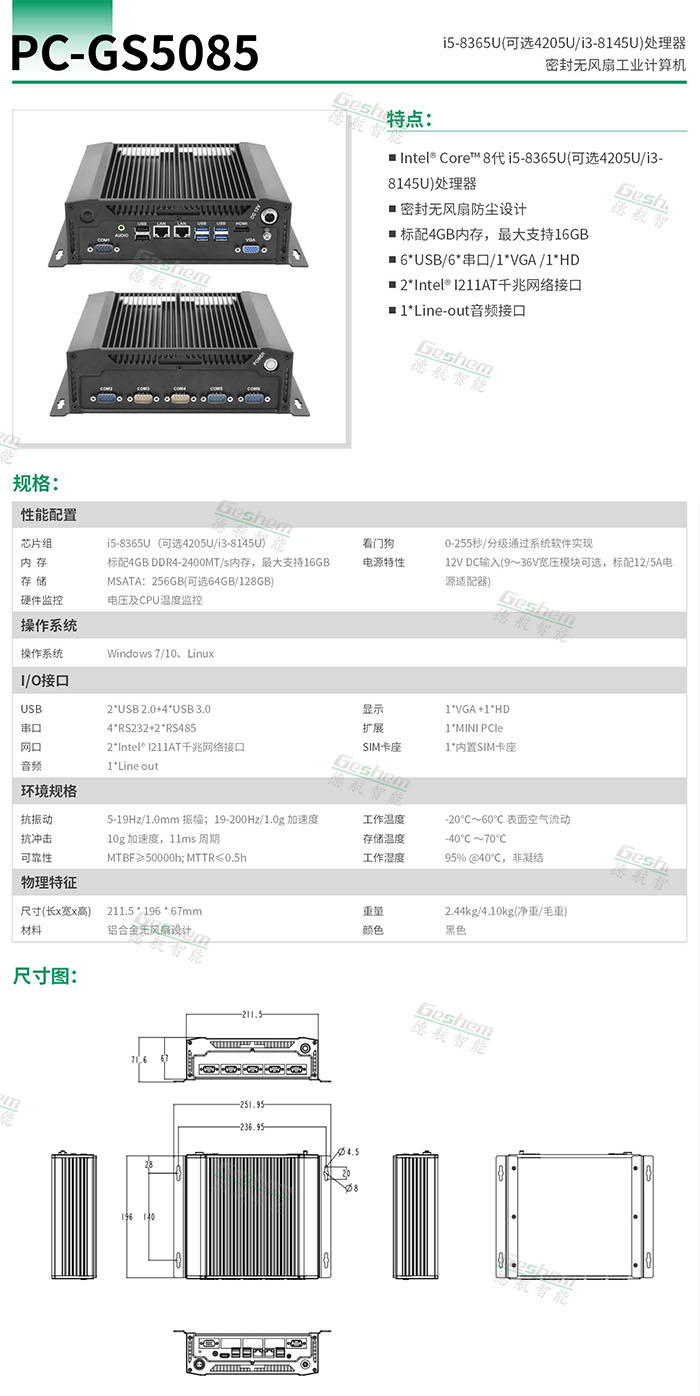 永兴集团网站