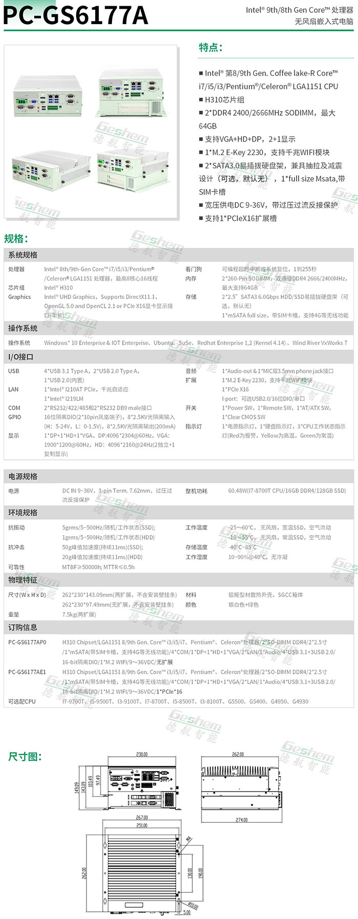 永兴集团网站