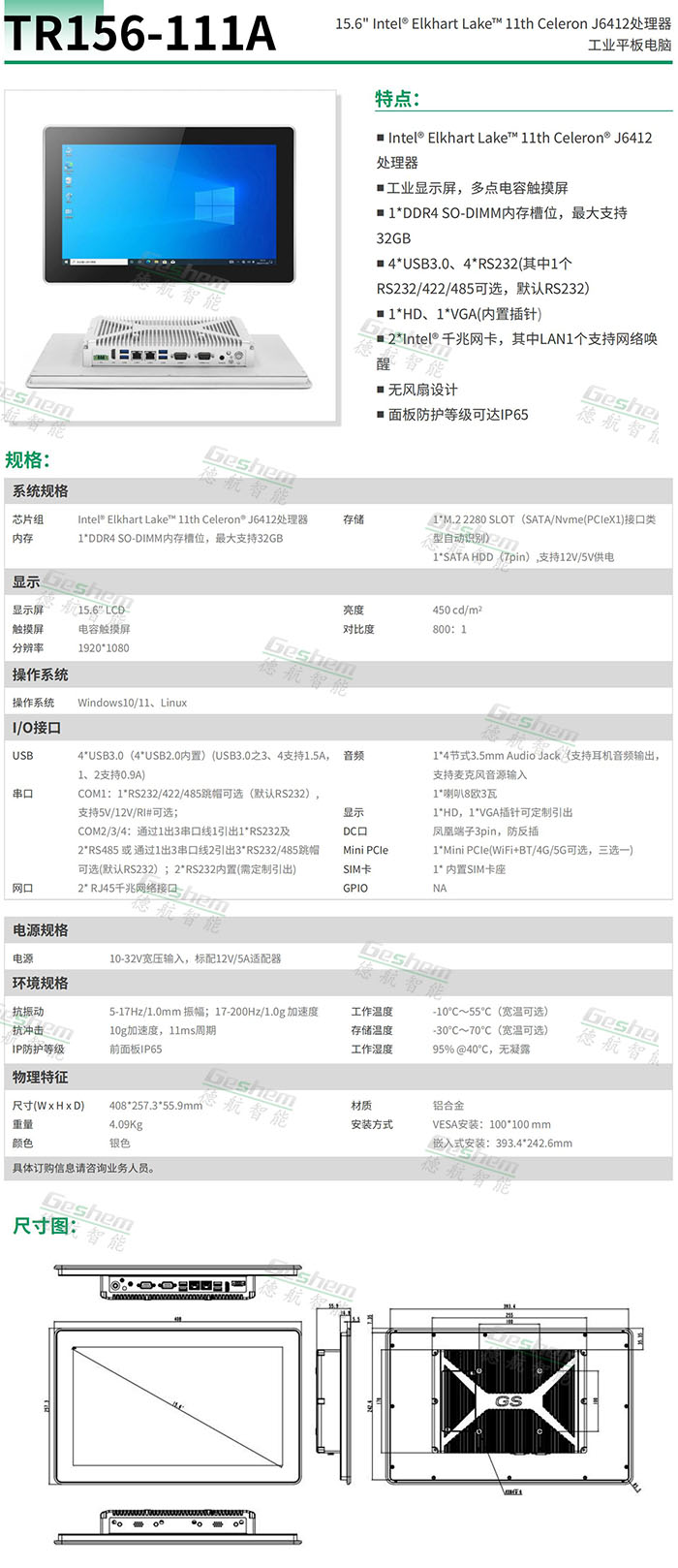 永兴集团网站