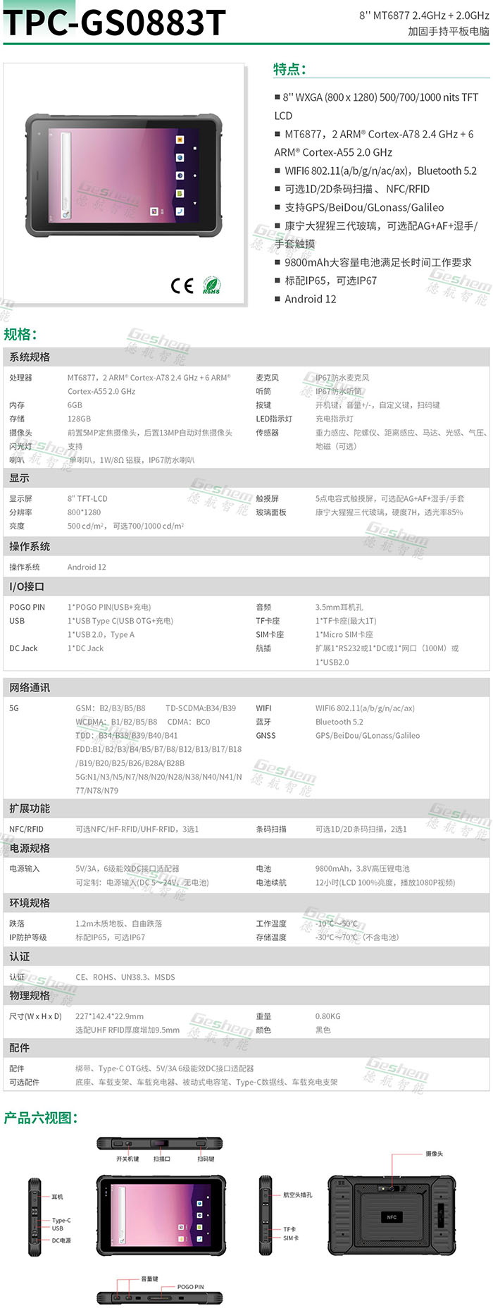 永兴集团网站