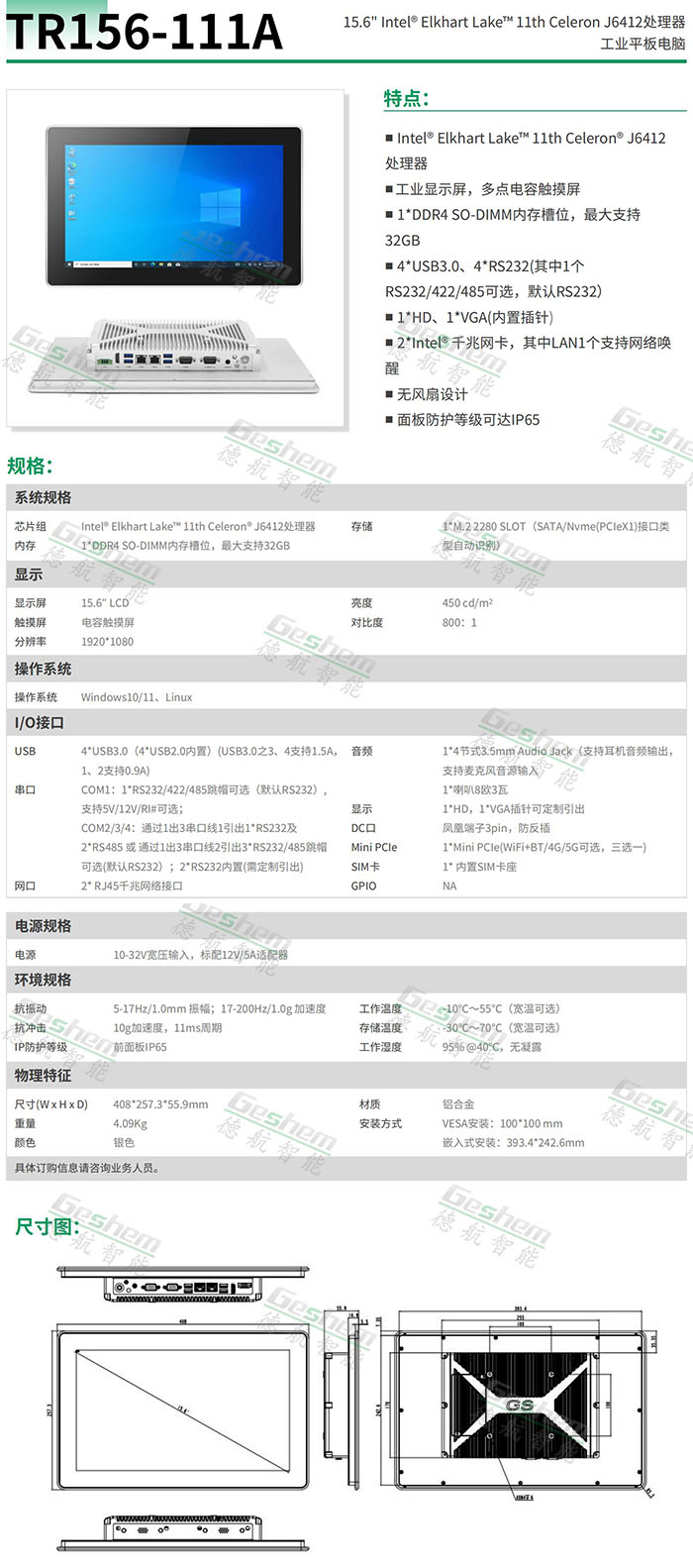 永兴集团网站