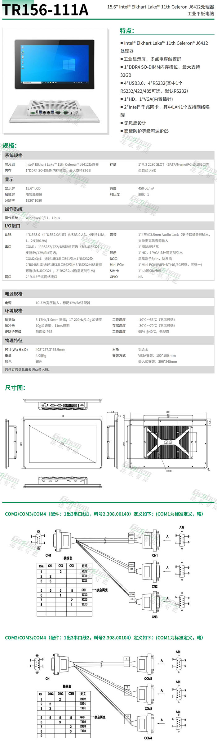 永兴集团网站